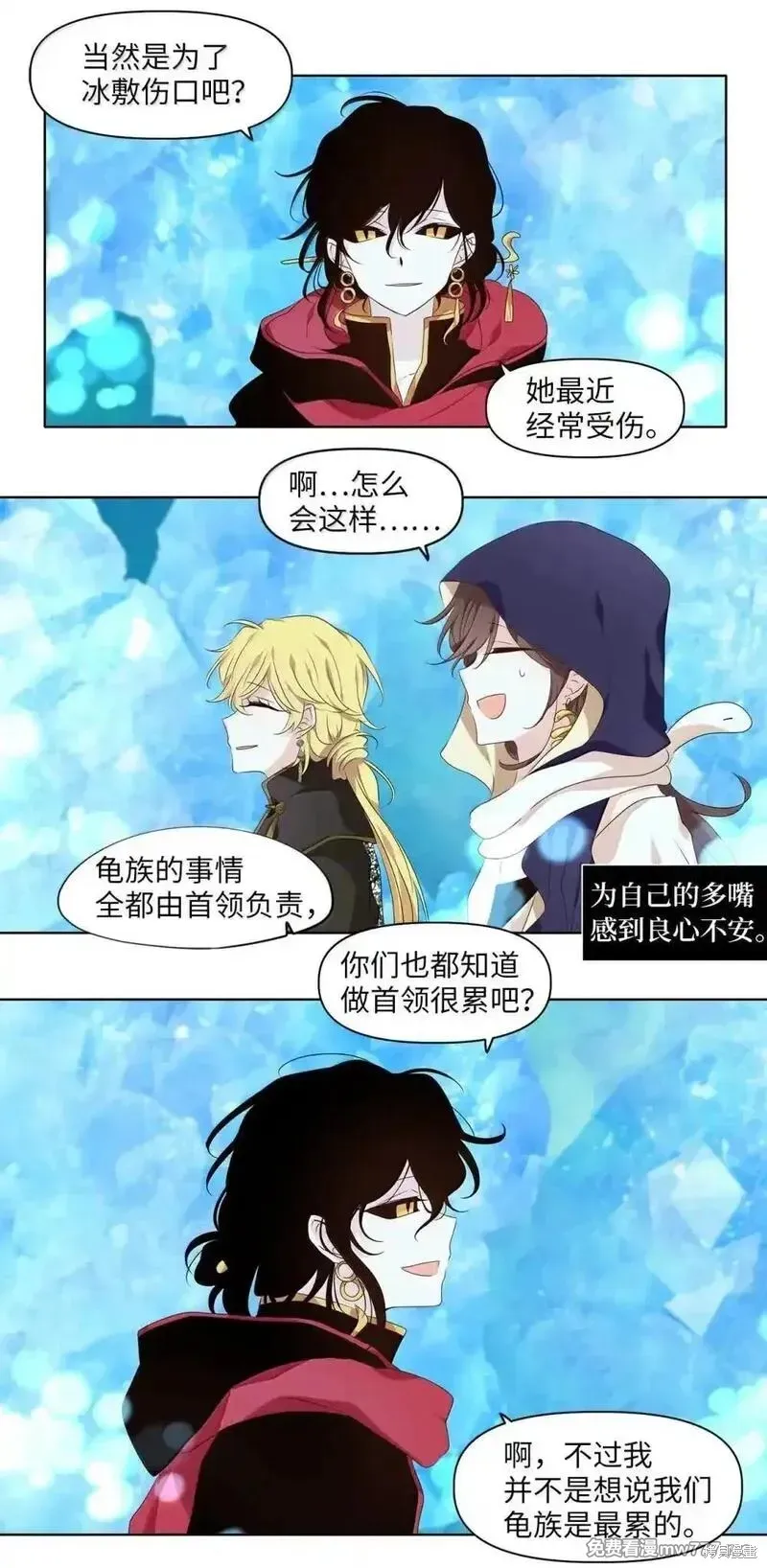 天地海：我成为了神界的实习生,第354话,第20张