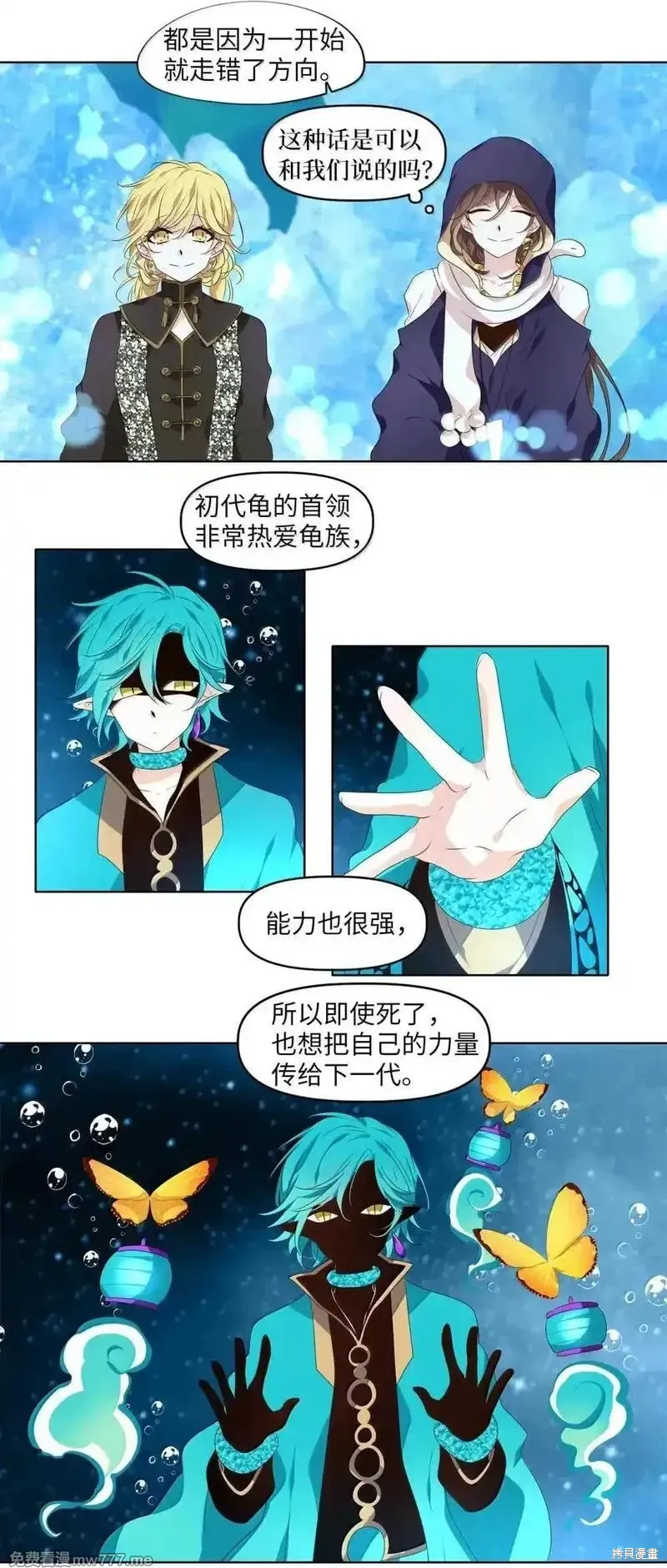 天地海：我成为了神界的实习生,第354话,第21张
