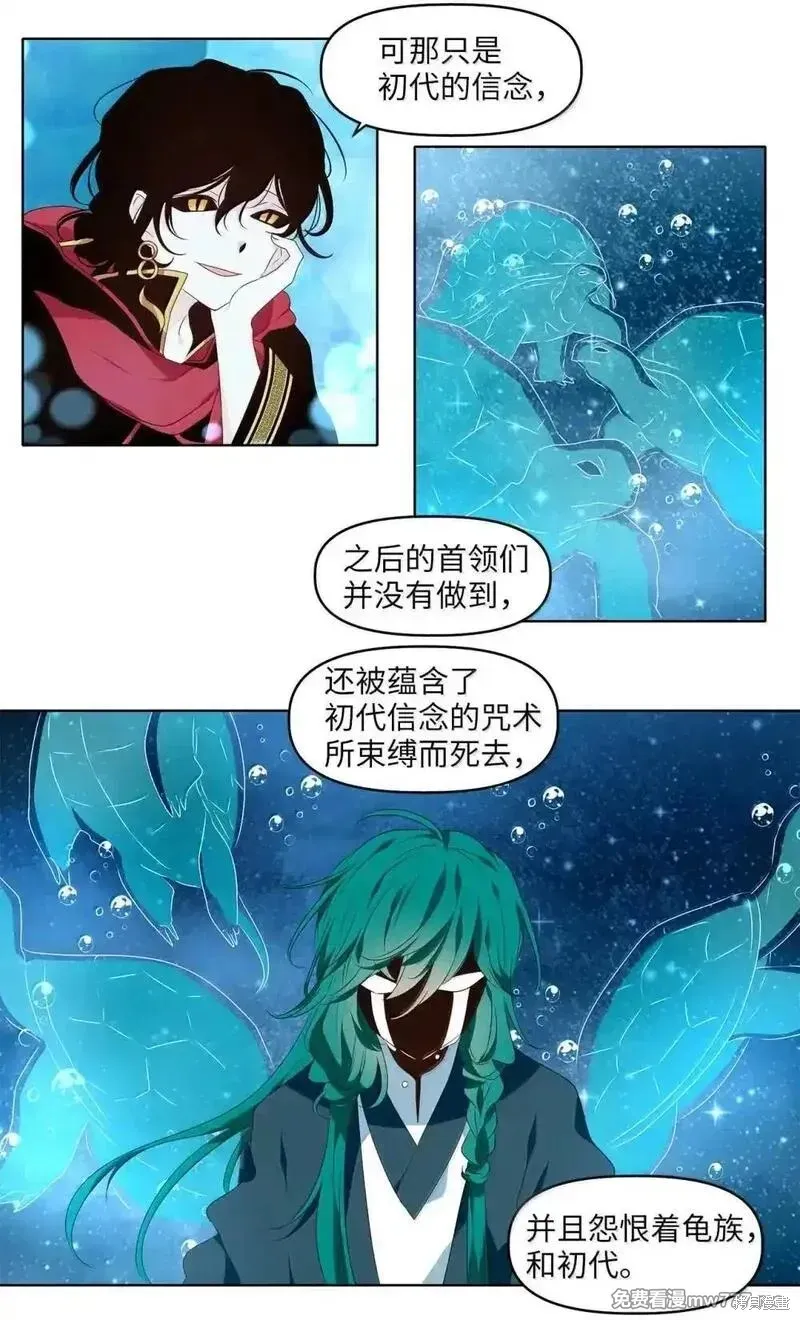 天地海：我成为了神界的实习生,第354话,第22张