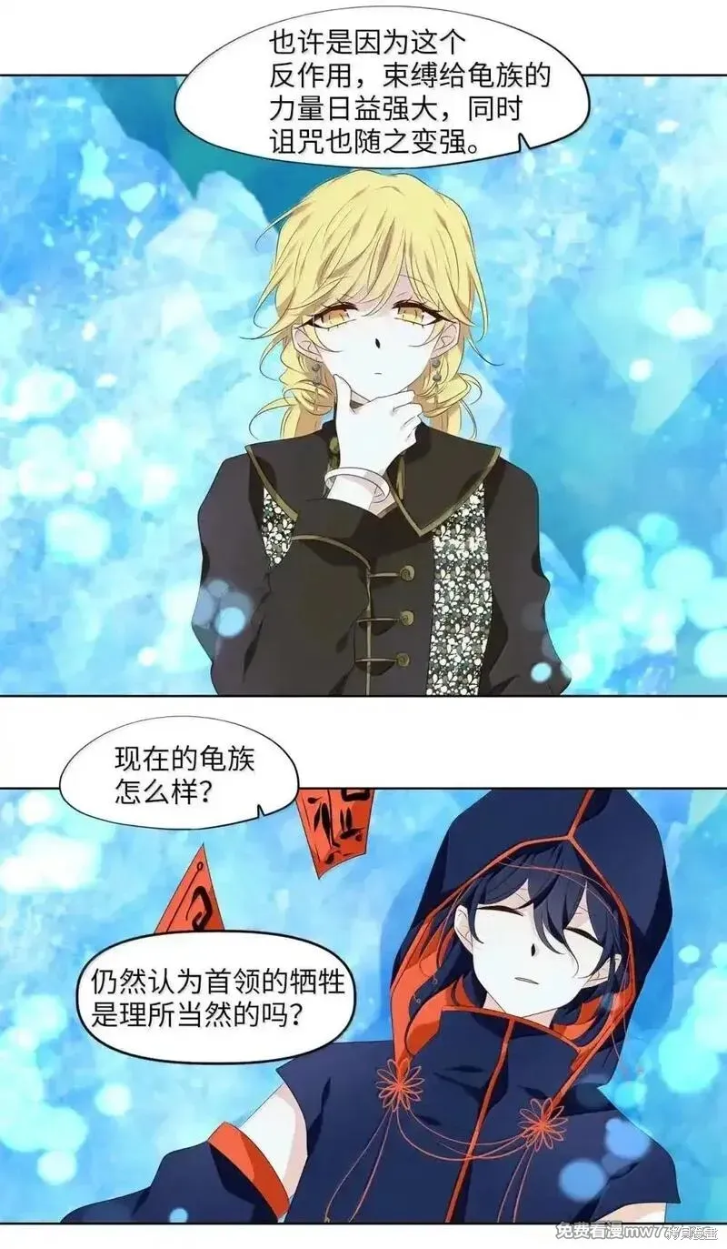 天地海：我成为了神界的实习生,第354话,第23张