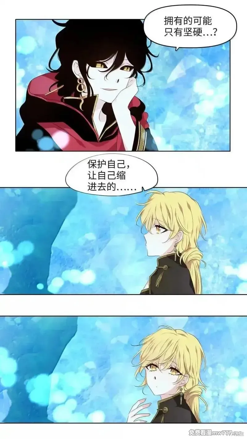 天地海：我成为了神界的实习生,第354话,第25张