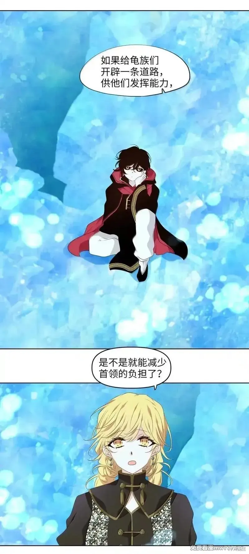 天地海：我成为了神界的实习生,第354话,第26张