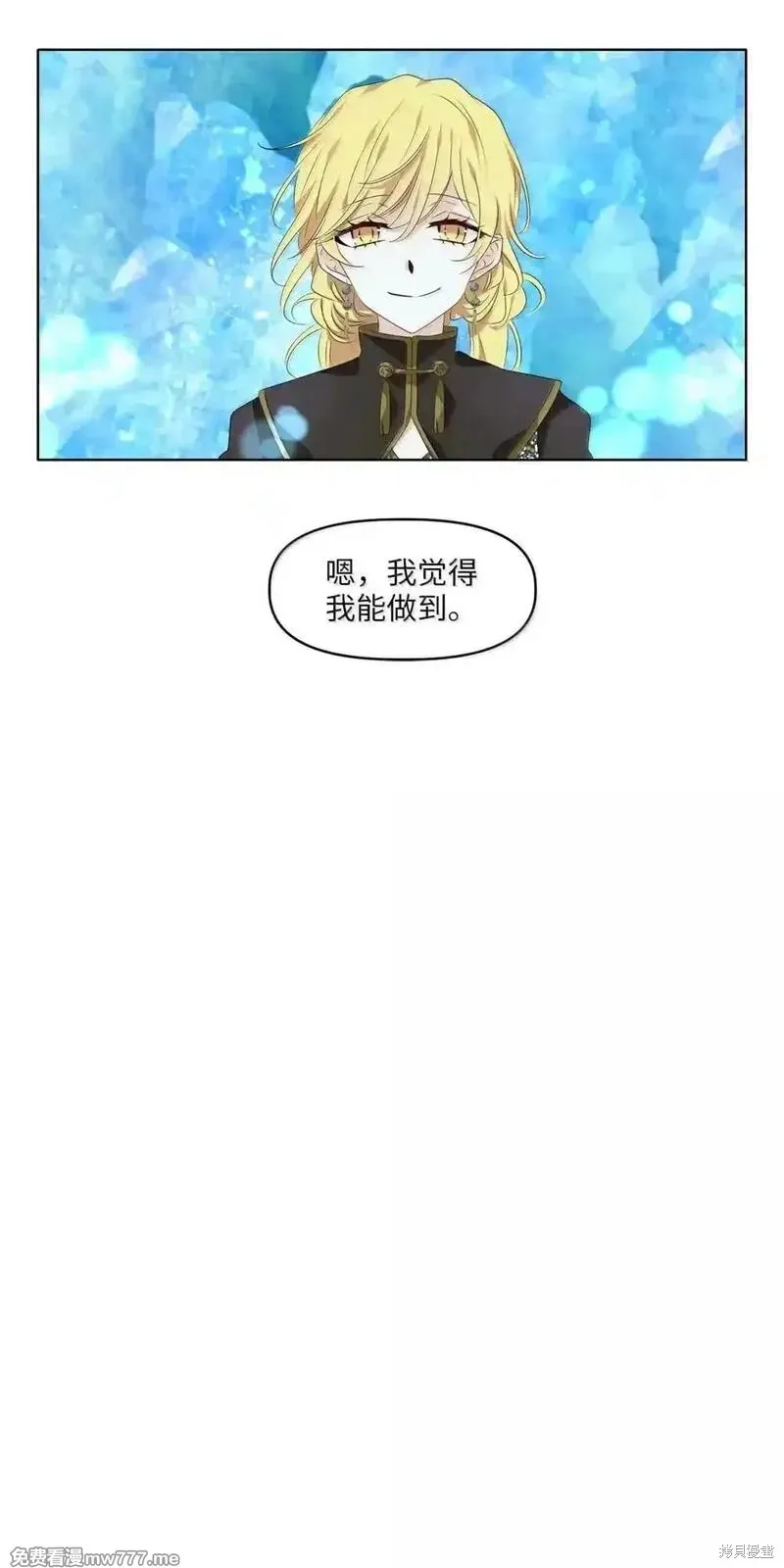 天地海：我成为了神界的实习生,第354话,第28张
