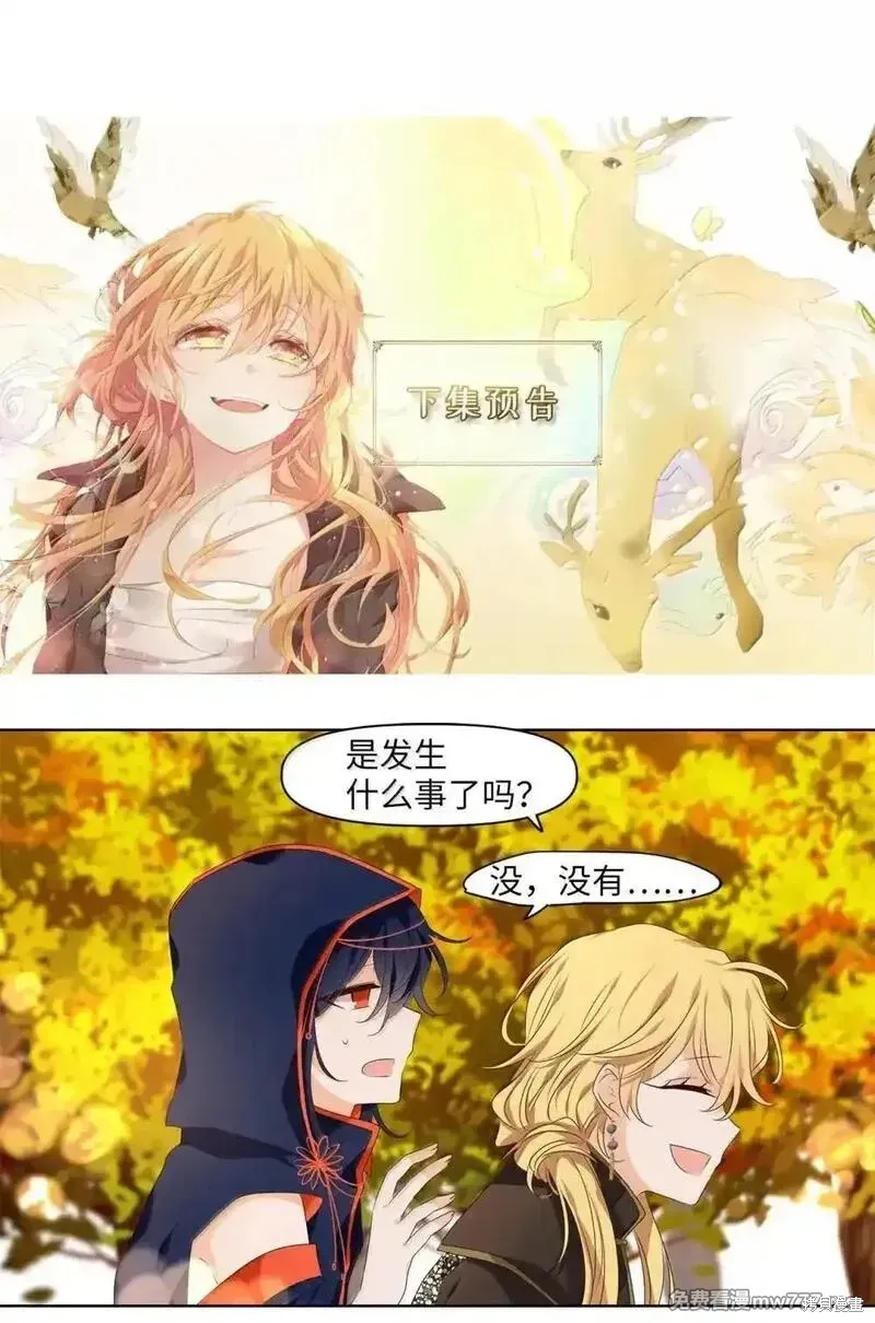天地海：我成为了神界的实习生,第354话,第31张