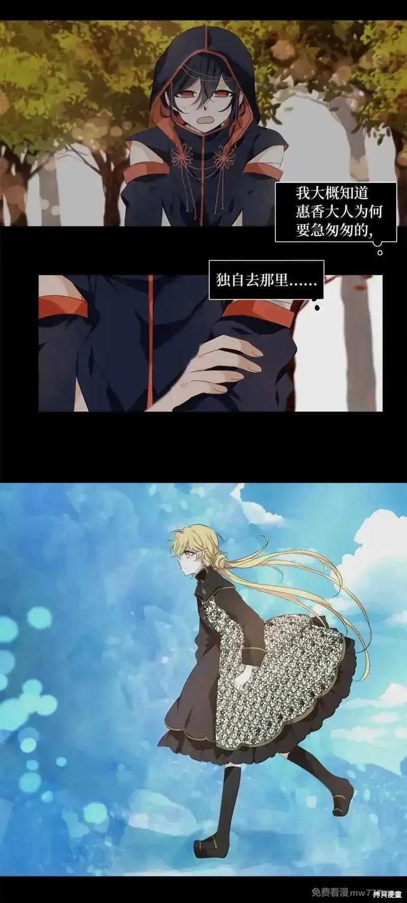 天地海：我成为了神界的实习生,第354话,第4张