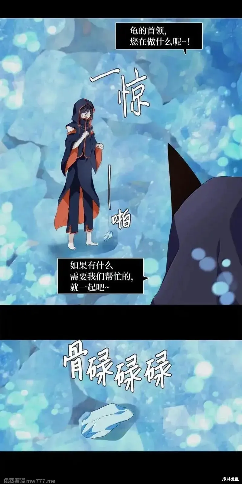 天地海：我成为了神界的实习生,第354话,第6张