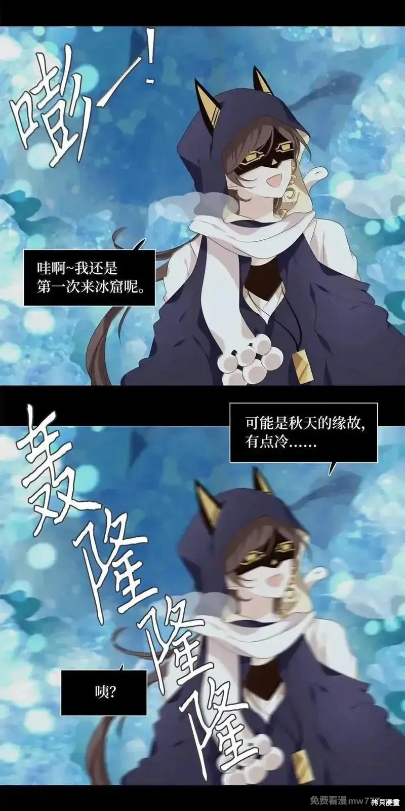 天地海：我成为了神界的实习生,第354话,第7张
