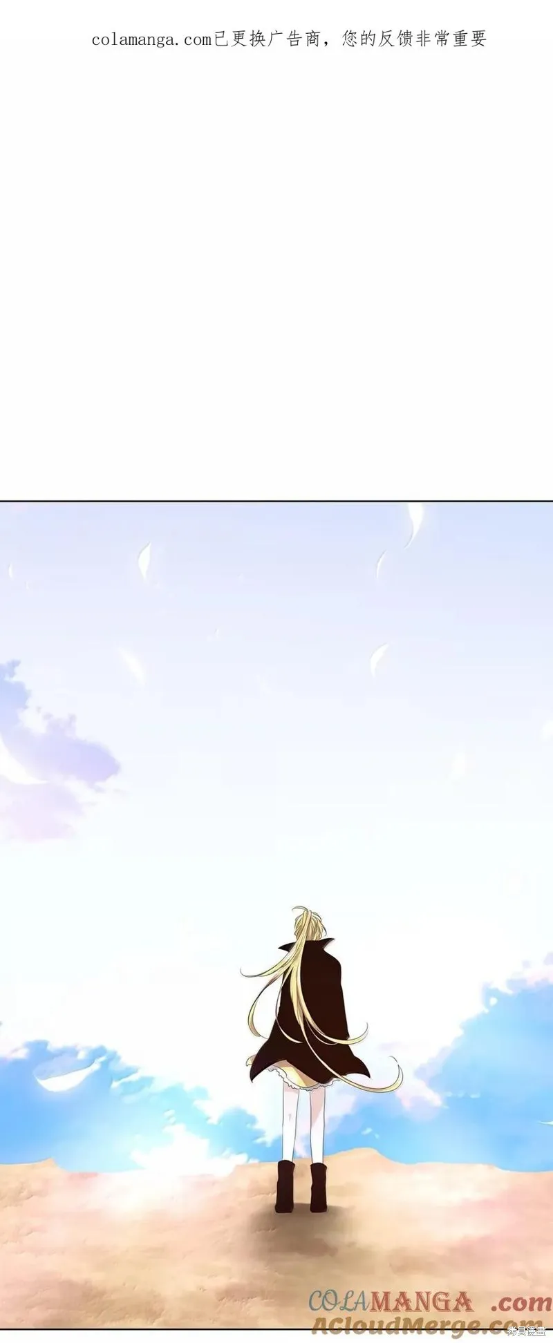 天地海：我成为了神界的实习生,第366话,第1张