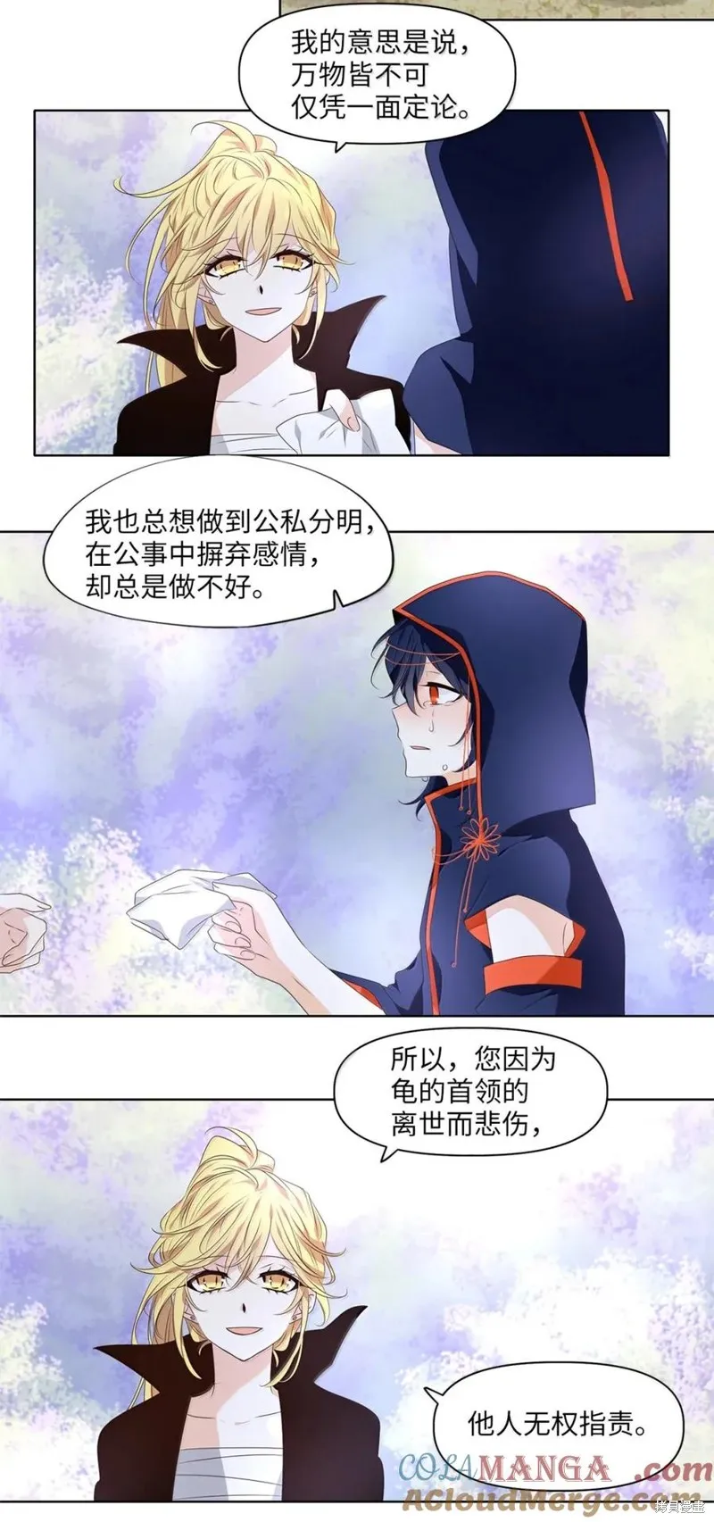 天地海：我成为了神界的实习生,第366话,第11张