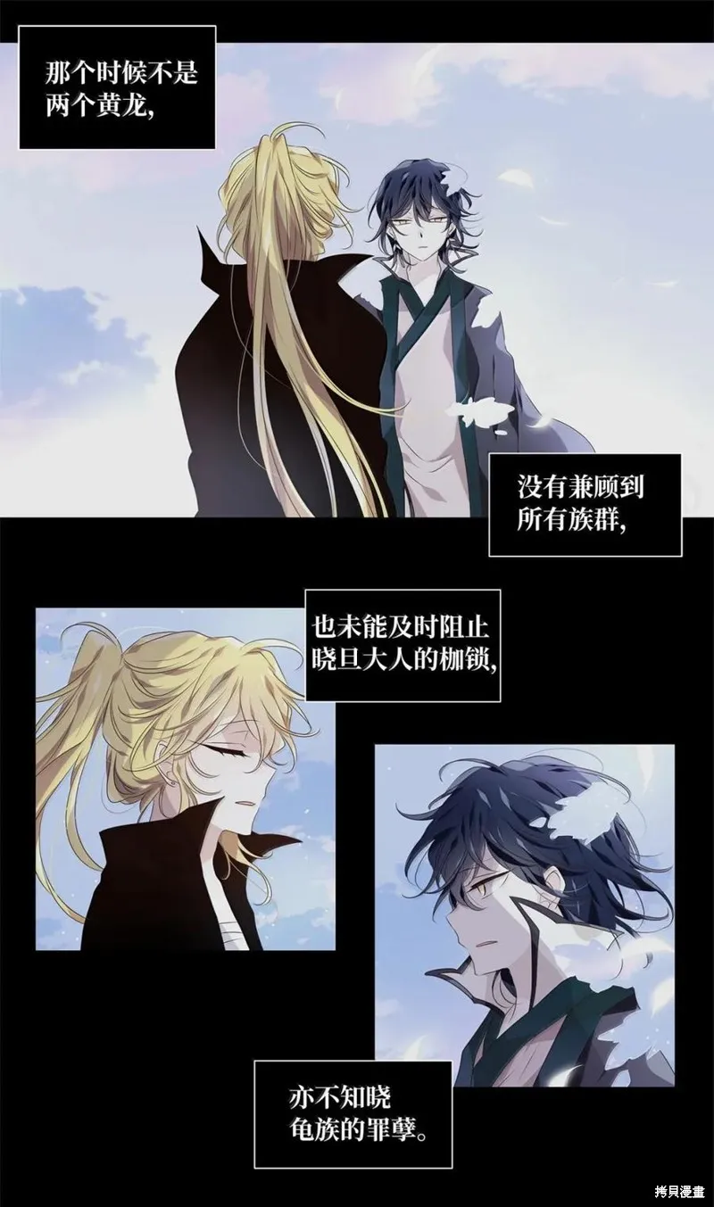 天地海：我成为了神界的实习生,第366话,第14张