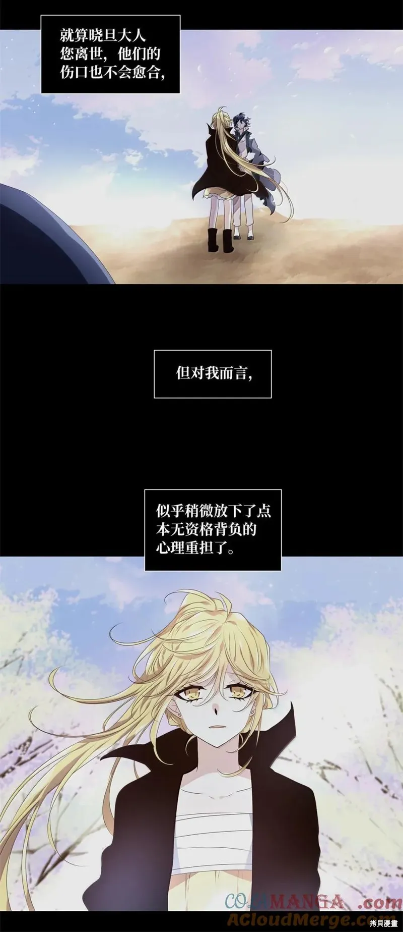 天地海：我成为了神界的实习生,第366话,第15张