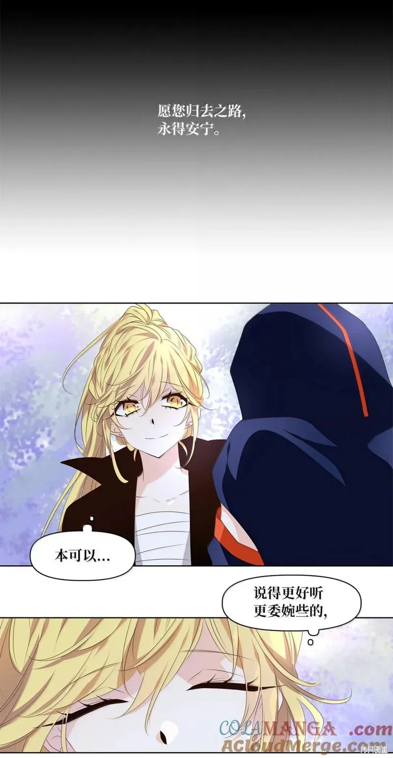 天地海：我成为了神界的实习生,第366话,第19张