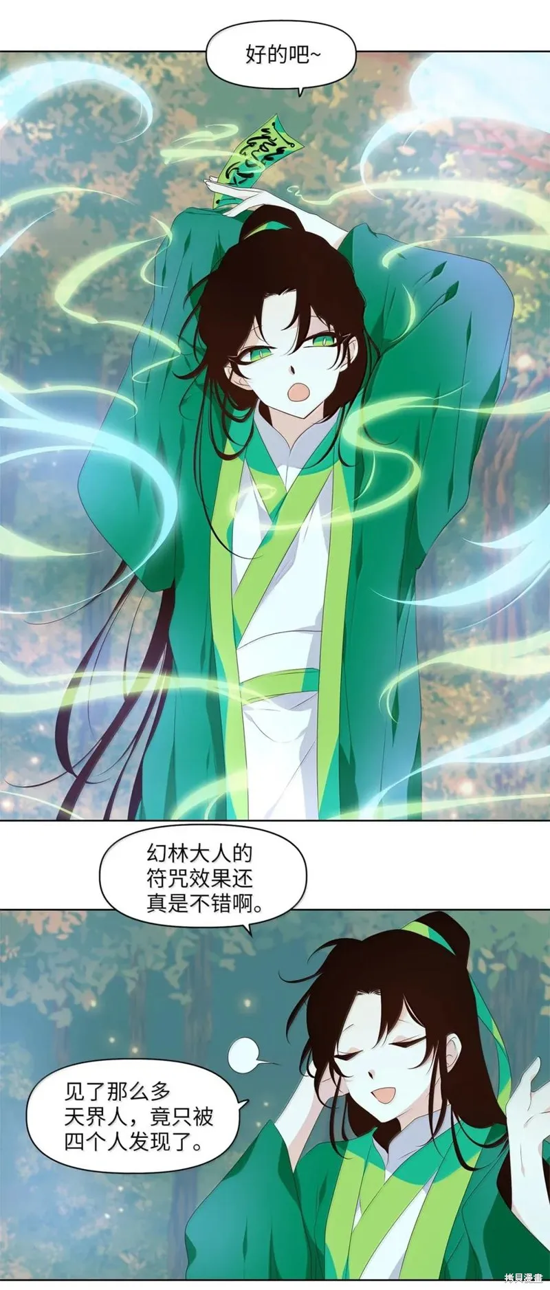 天地海：我成为了神界的实习生,第366话,第28张