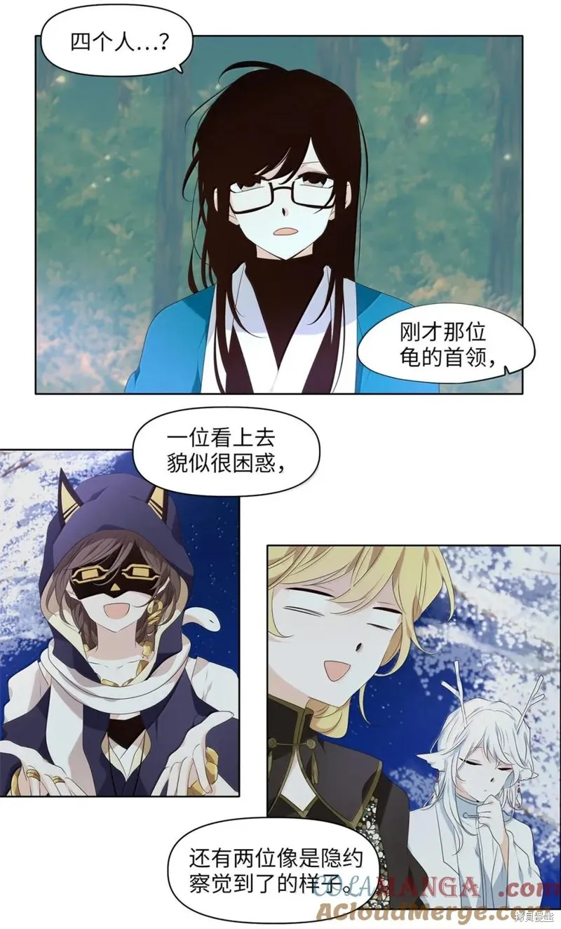 天地海：我成为了神界的实习生,第366话,第29张