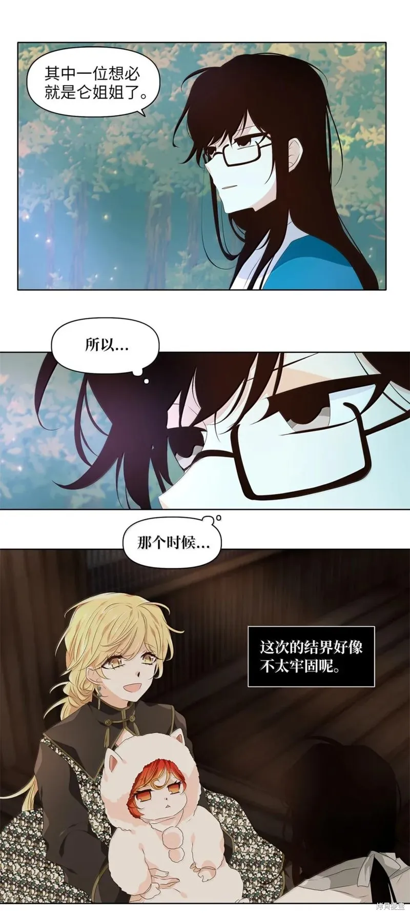 天地海：我成为了神界的实习生,第366话,第30张