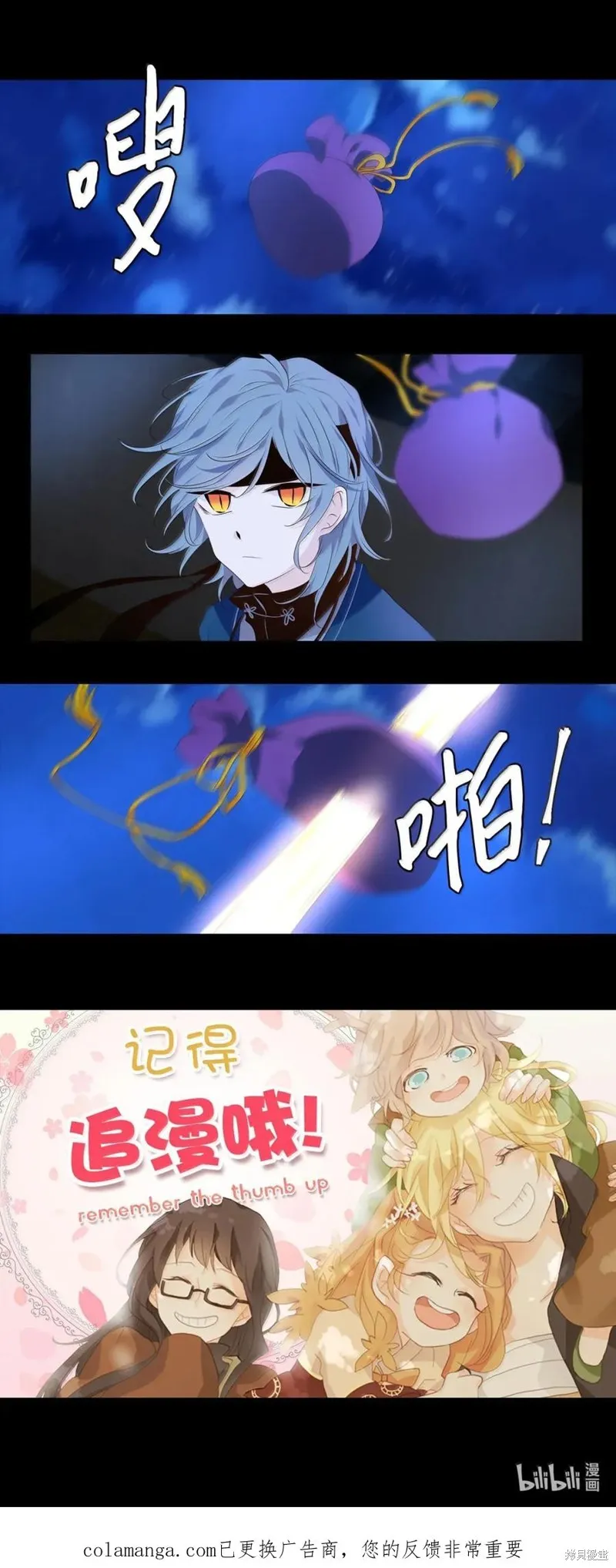 天地海：我成为了神界的实习生,第366话,第38张