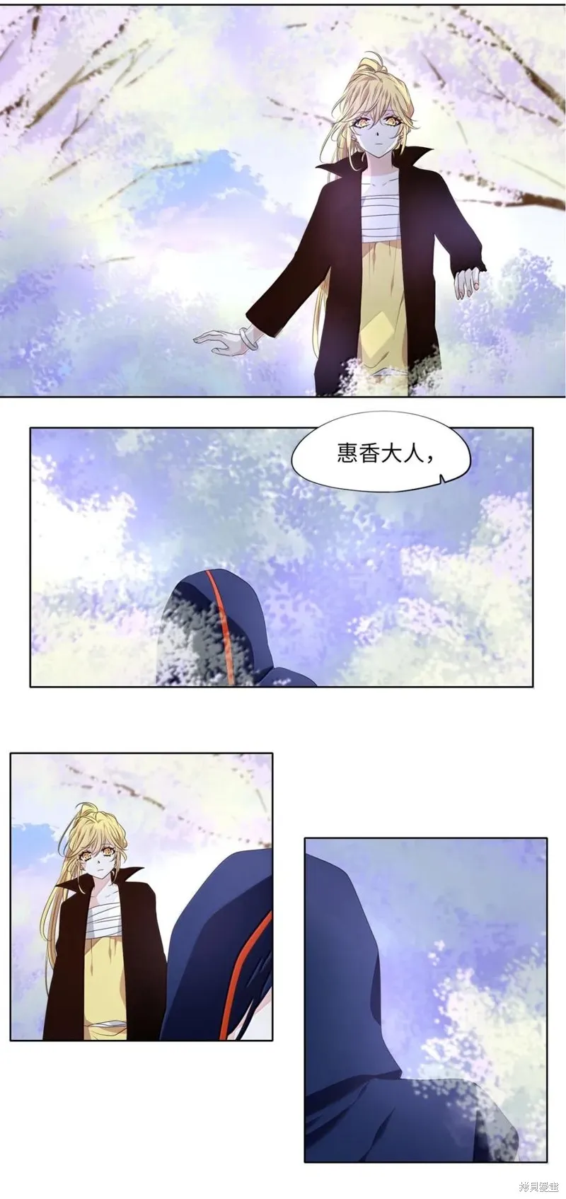 天地海：我成为了神界的实习生,第366话,第4张