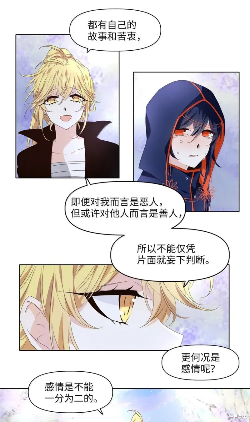 天地海：我成为了神界的实习生,第366话,第8张