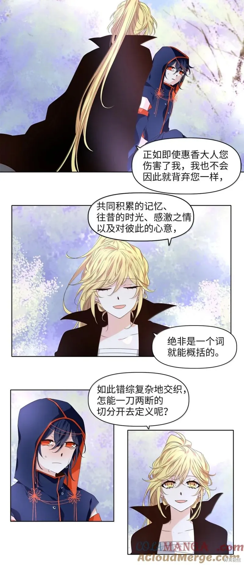 天地海：我成为了神界的实习生,第366话,第9张