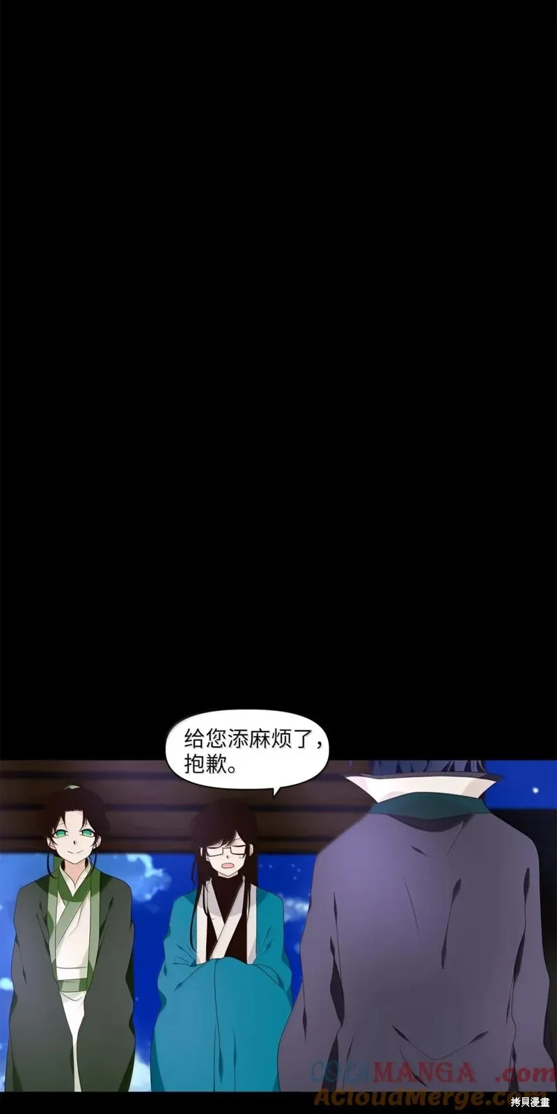 天地海：我成为了神界的实习生,第364话,第17张