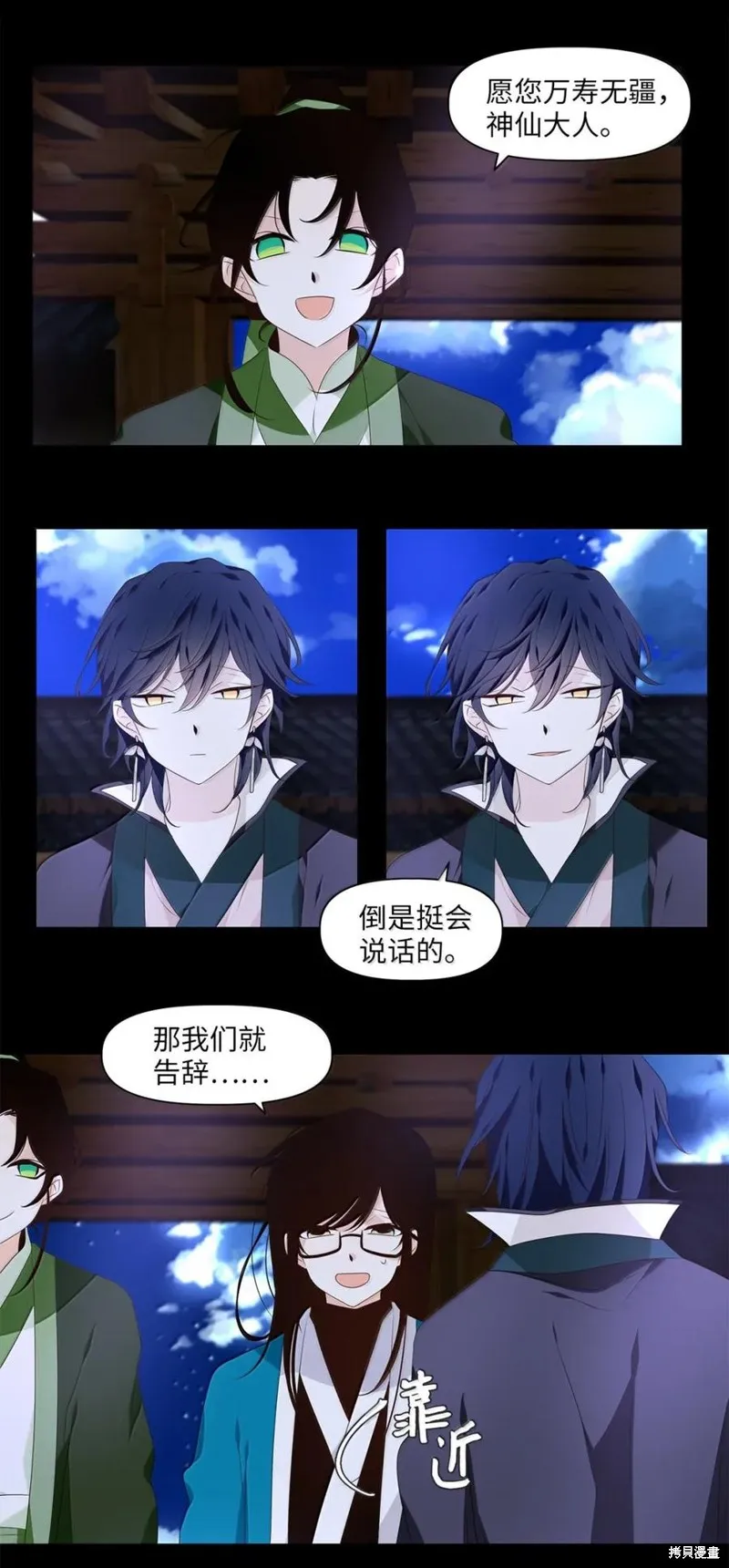 天地海：我成为了神界的实习生,第364话,第18张