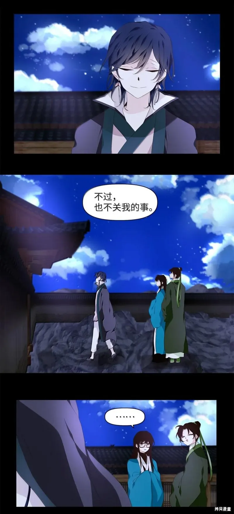 天地海：我成为了神界的实习生,第364话,第20张