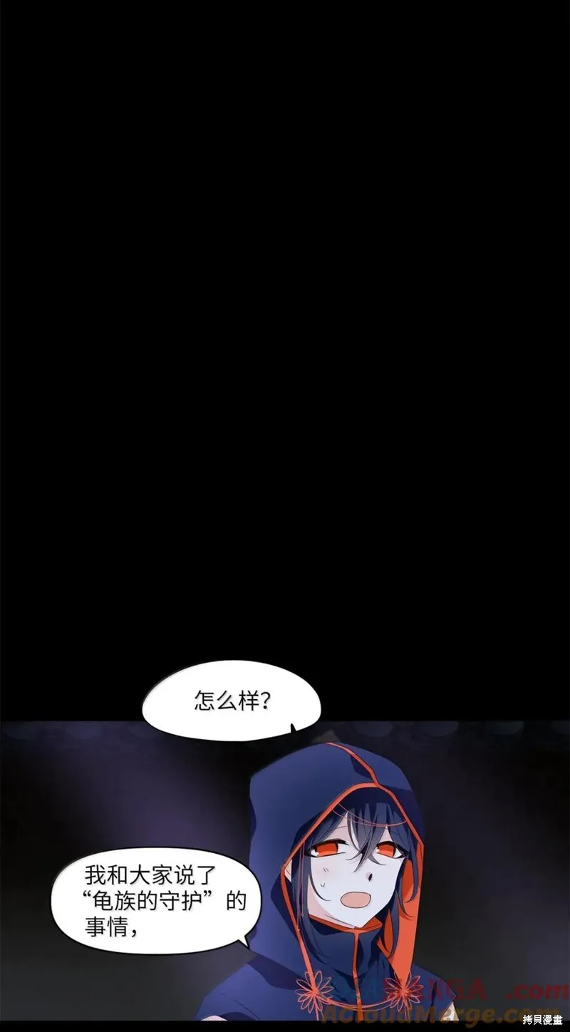 天地海：我成为了神界的实习生,第364话,第21张