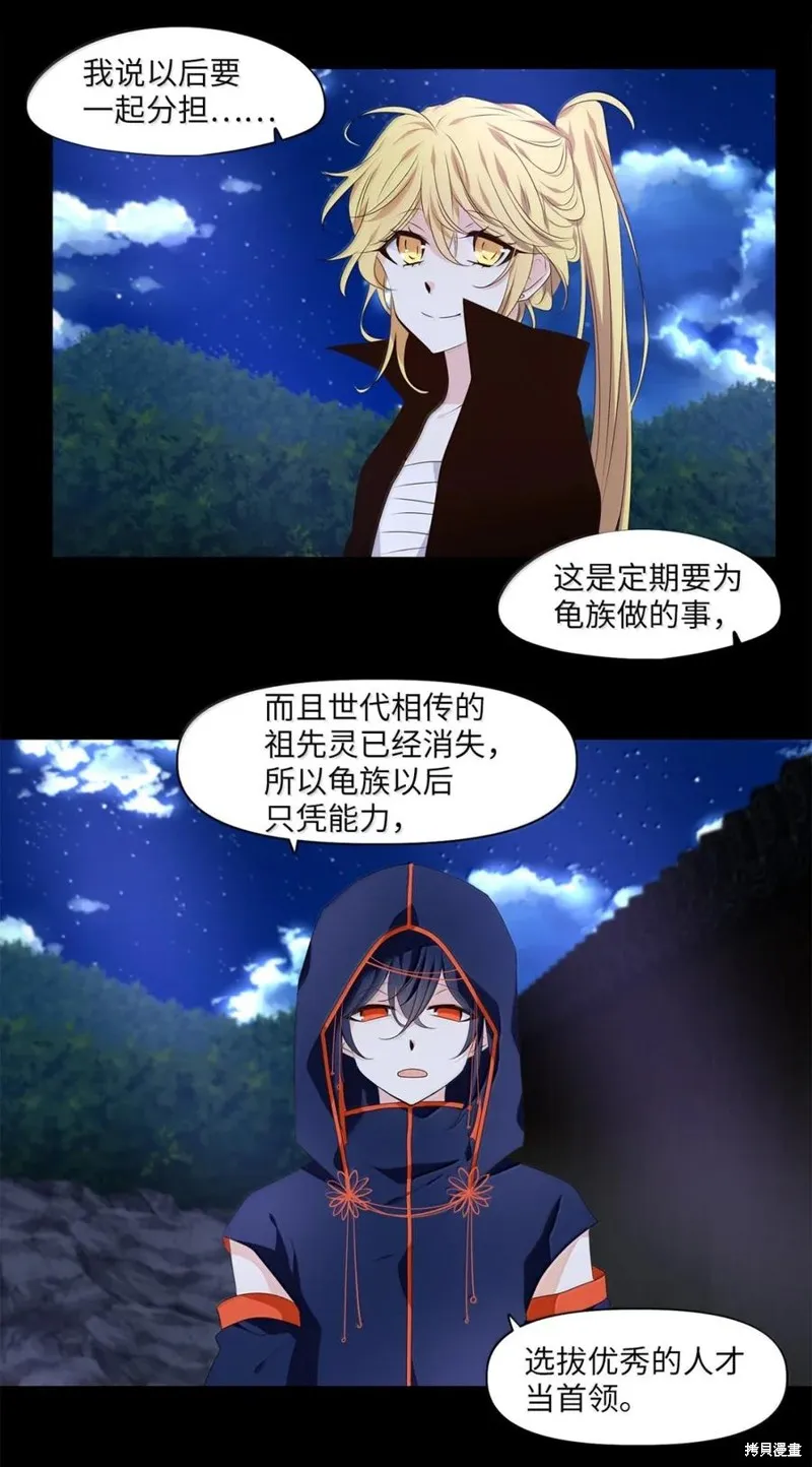 天地海：我成为了神界的实习生,第364话,第22张
