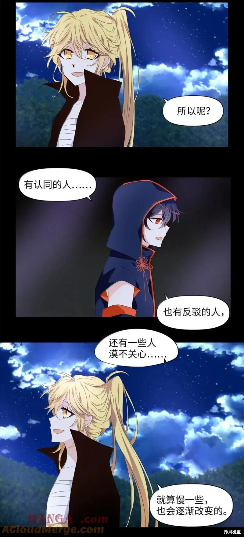 天地海：我成为了神界的实习生,第364话,第23张