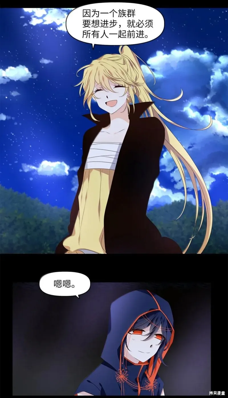 天地海：我成为了神界的实习生,第364话,第24张
