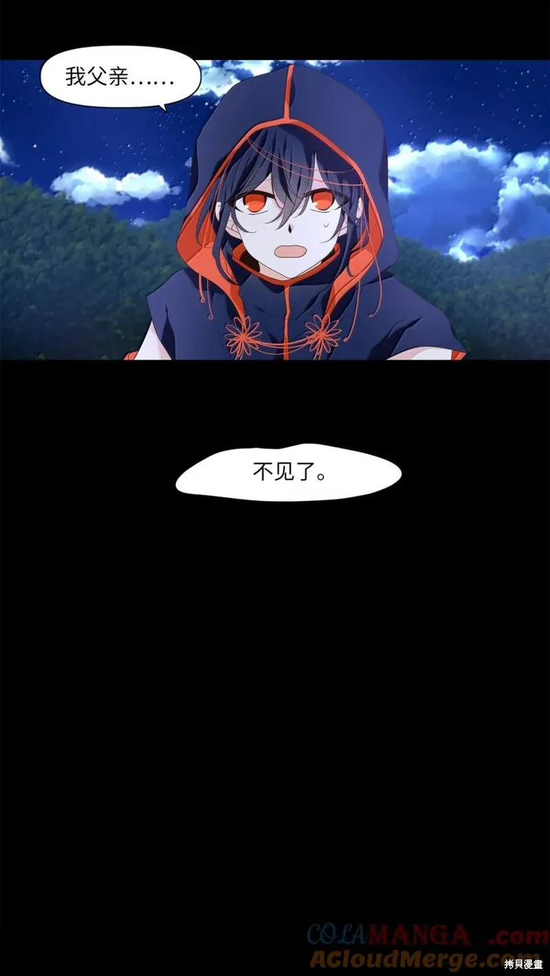 天地海：我成为了神界的实习生,第364话,第27张