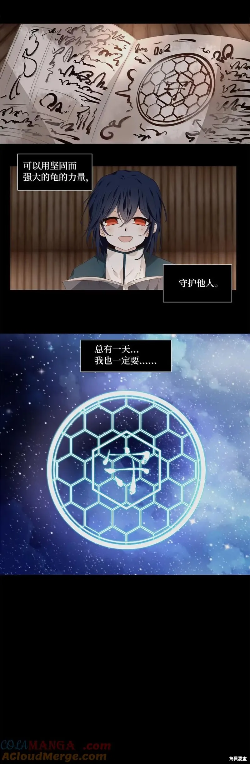天地海：我成为了神界的实习生,第364话,第3张