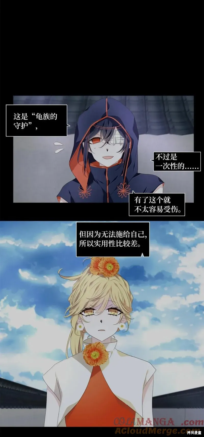 天地海：我成为了神界的实习生,第364话,第5张