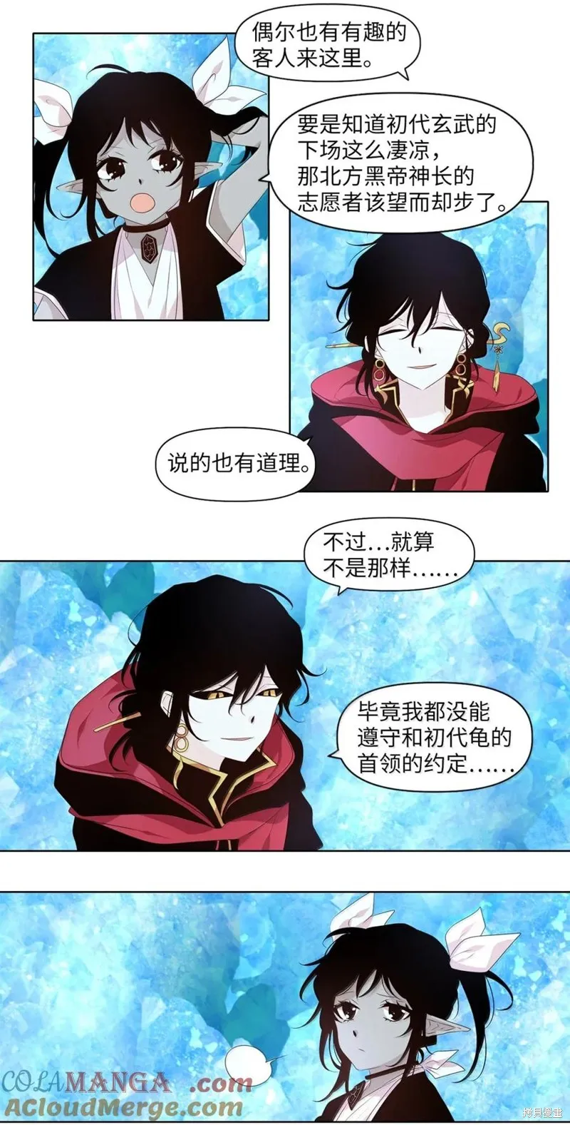 天地海：我成为了神界的实习生,第362话,第11张