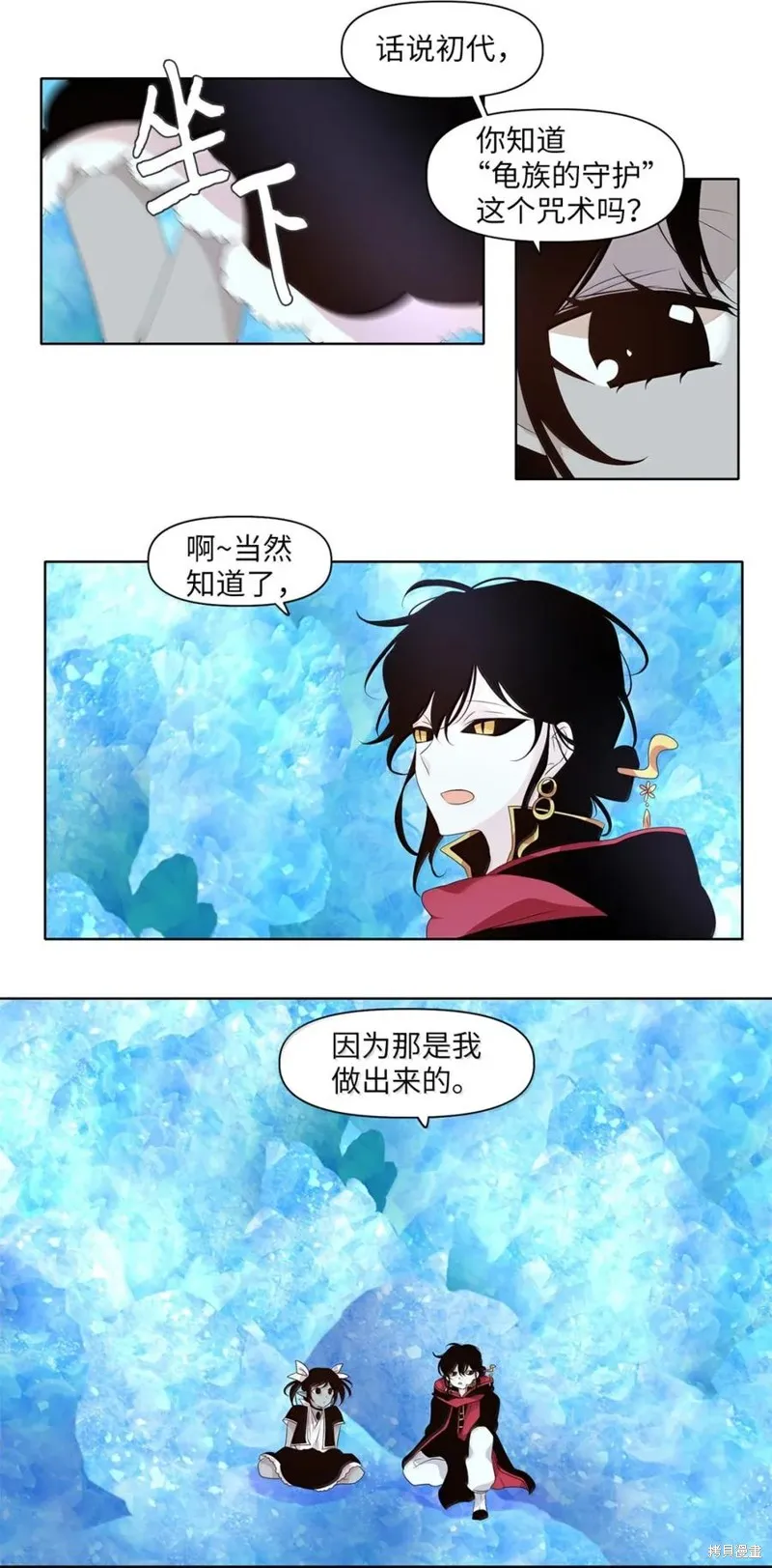 天地海：我成为了神界的实习生,第362话,第12张