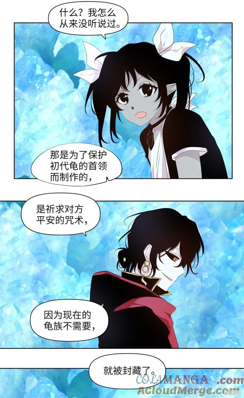 天地海：我成为了神界的实习生,第362话,第13张