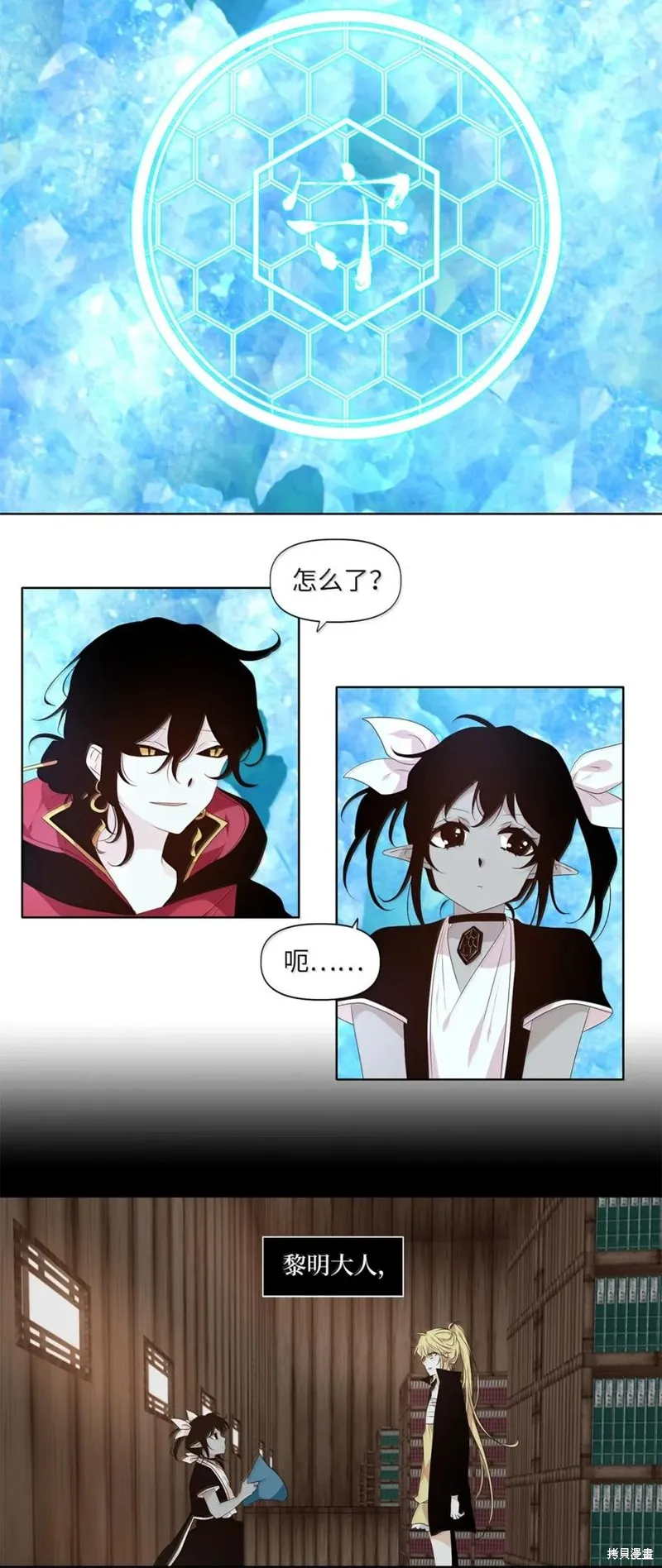 天地海：我成为了神界的实习生,第362话,第14张