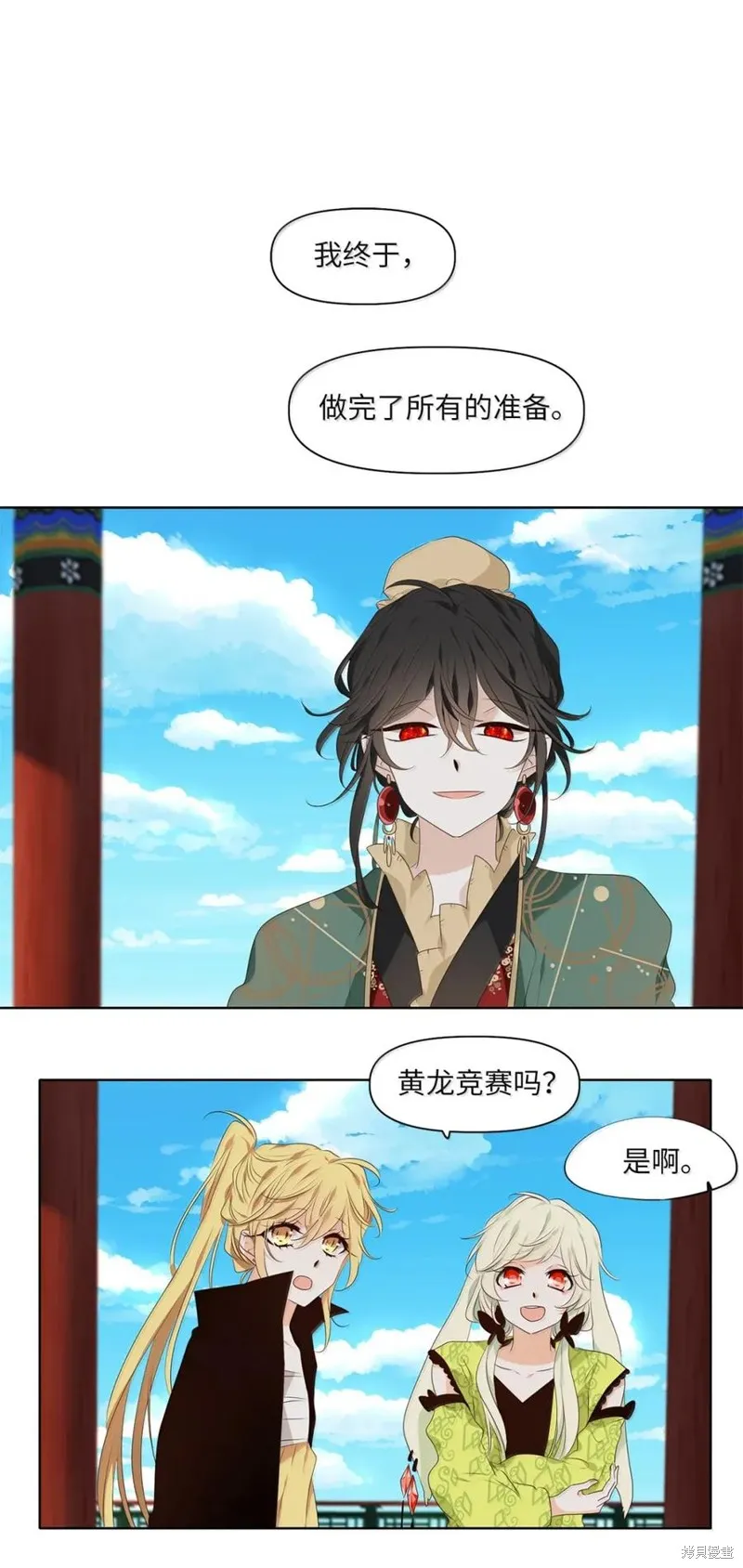天地海：我成为了神界的实习生,第362话,第18张