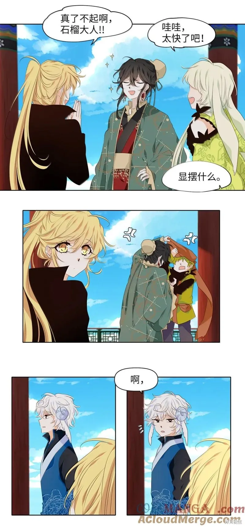 天地海：我成为了神界的实习生,第362话,第19张
