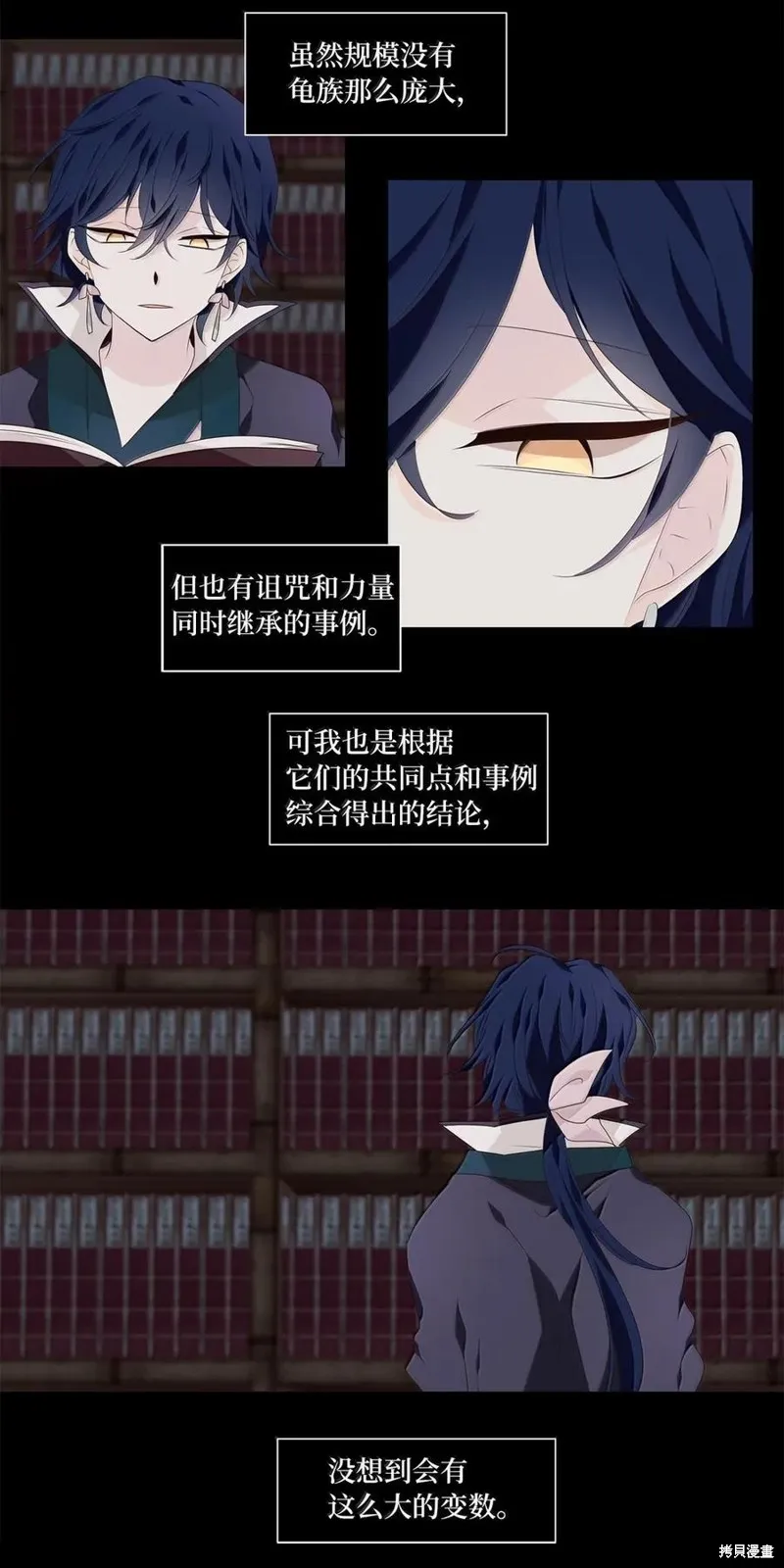 天地海：我成为了神界的实习生,第362话,第2张