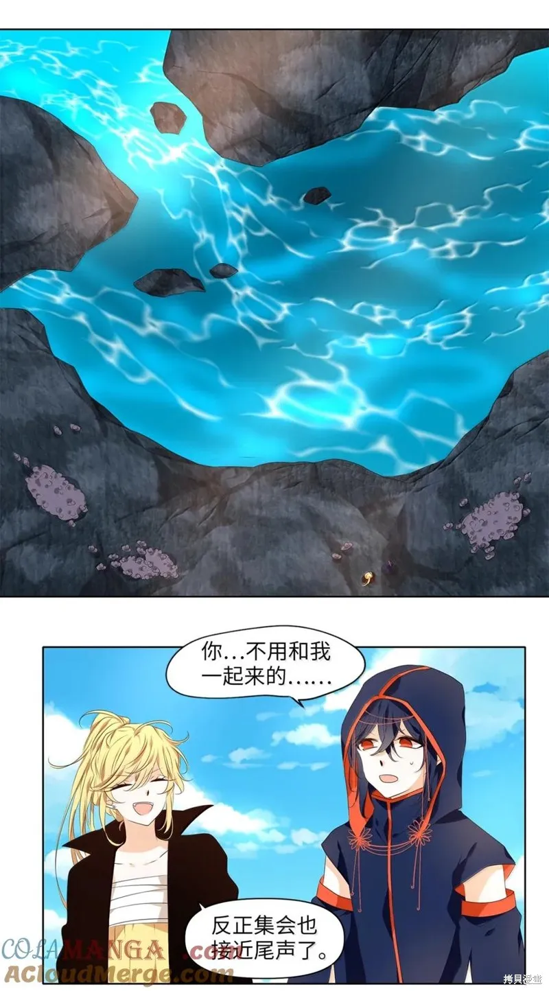 天地海：我成为了神界的实习生,第362话,第23张