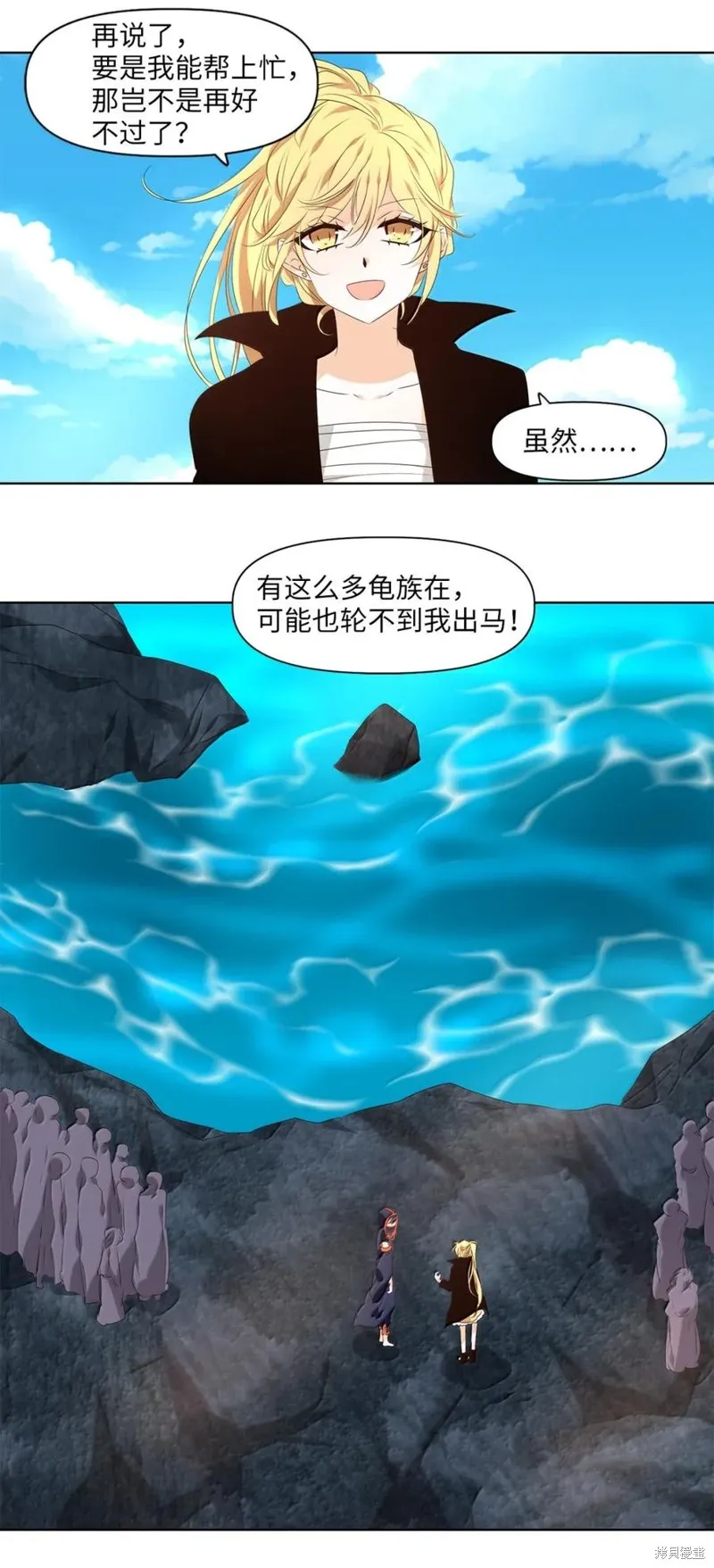 天地海：我成为了神界的实习生,第362话,第24张