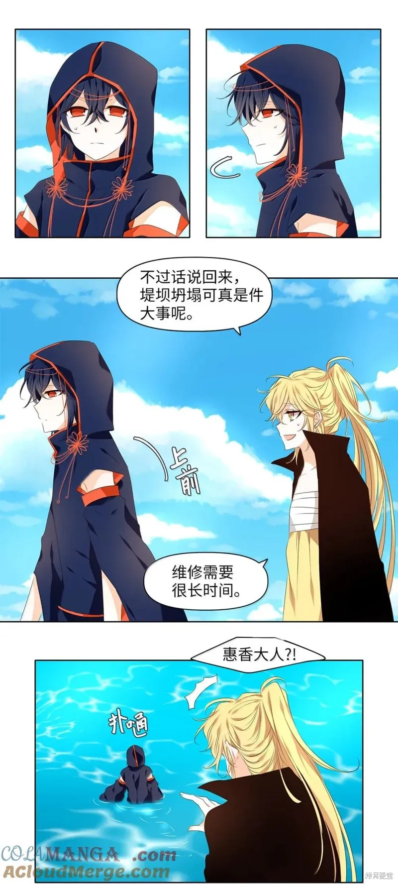 天地海：我成为了神界的实习生,第362话,第25张