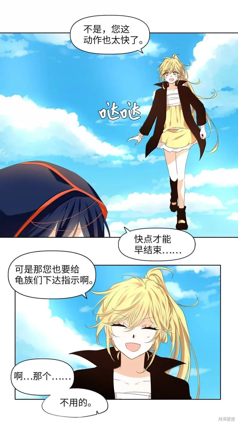 天地海：我成为了神界的实习生,第362话,第26张