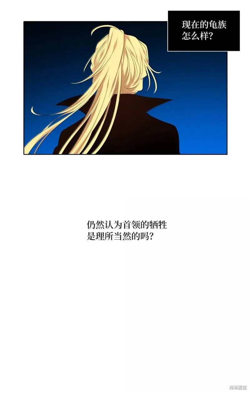天地海：我成为了神界的实习生,第362话,第30张