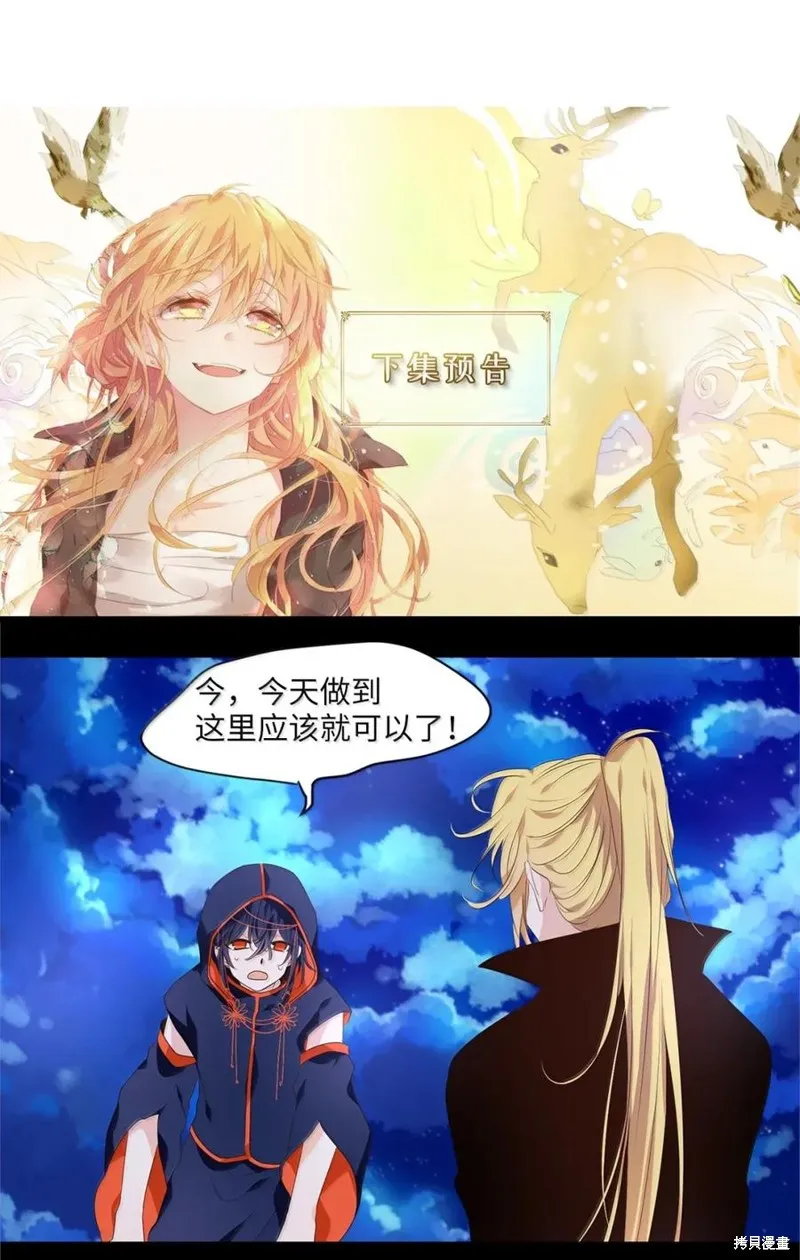 天地海：我成为了神界的实习生,第362话,第32张