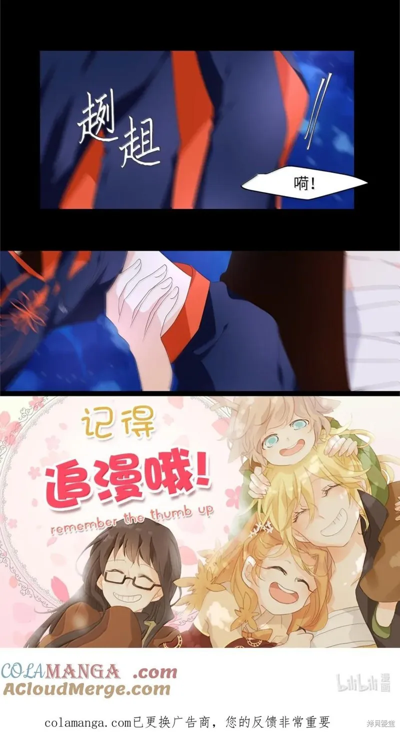 天地海：我成为了神界的实习生,第362话,第33张