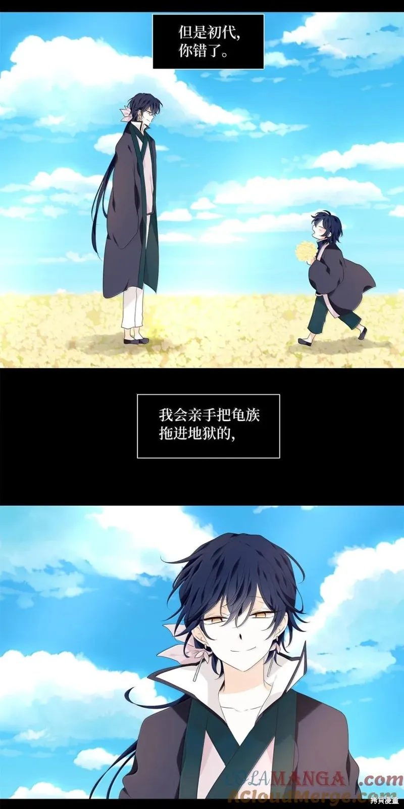 天地海：我成为了神界的实习生,第362话,第5张