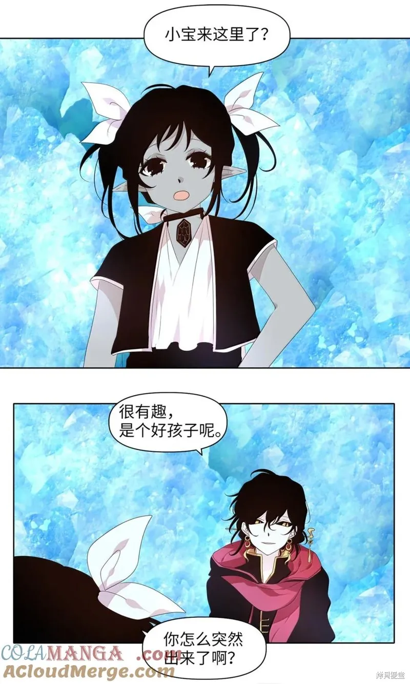 天地海：我成为了神界的实习生,第362话,第7张