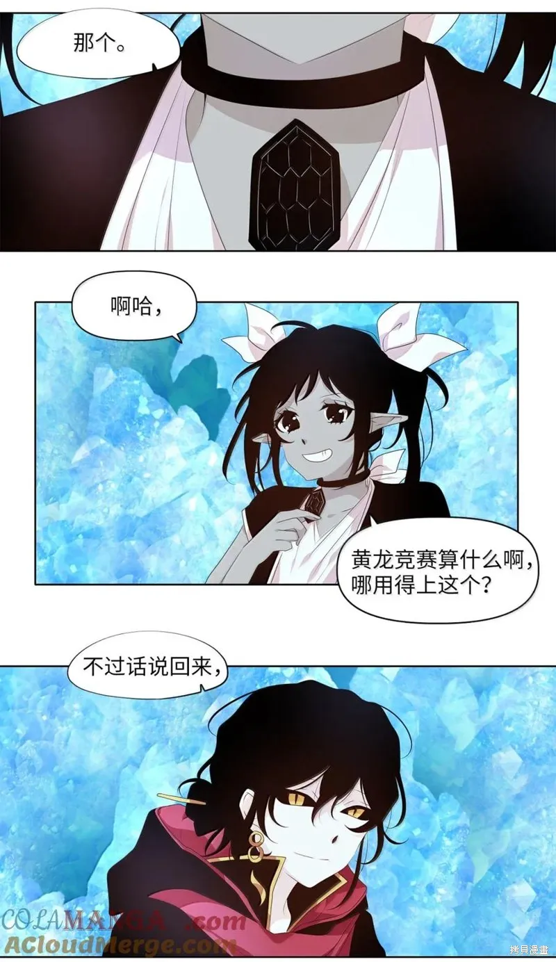 天地海：我成为了神界的实习生,第362话,第9张